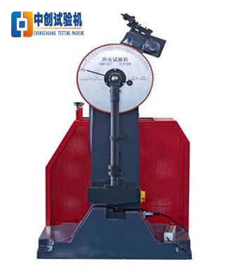 微機衝擊試驗機