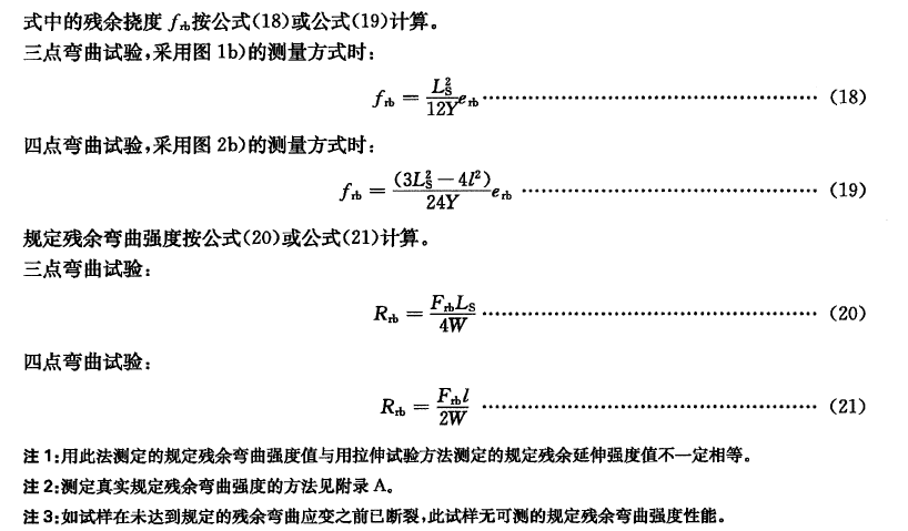 金屬材料彎曲試驗機如何檢測殘餘彎抗彎強度