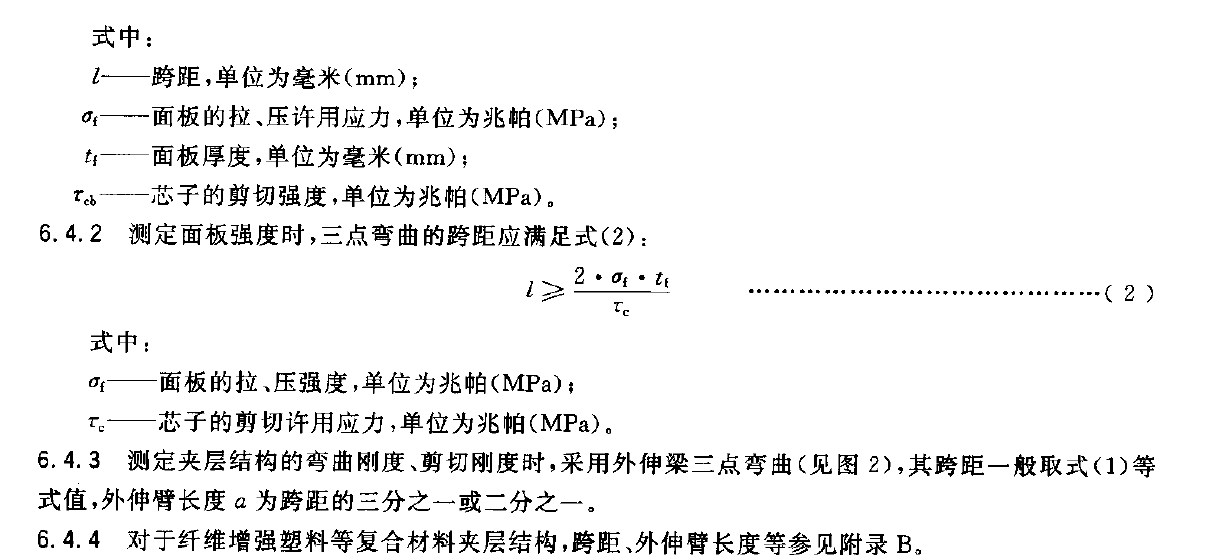 夾層結構板抗彎強度測試機試驗時如何製樣