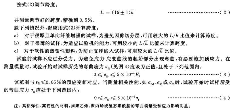 電纜保護導管彎曲強度試驗機測定方法